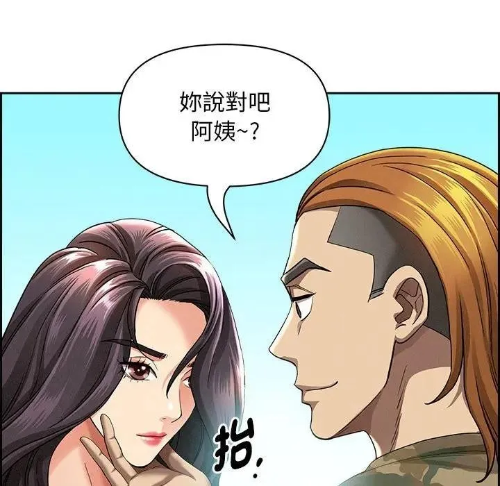 贵妇的专属保镳 第2话 第163页