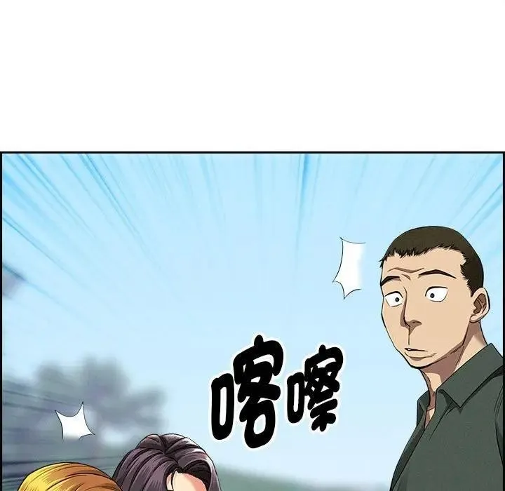贵妇的专属保镳 第2话 第174页