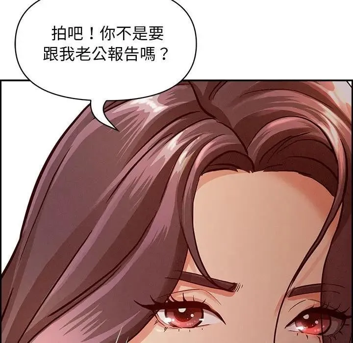 贵妇的专属保镳 第2话 第73页