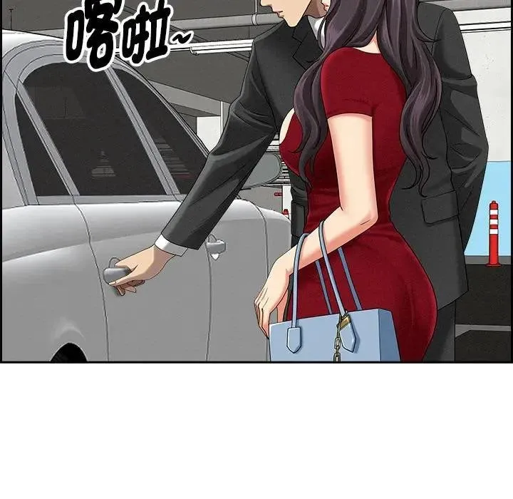 贵妇的专属保镳 第2话 第92页