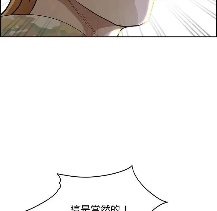 贵妇的专属保镳 第2话 第186页