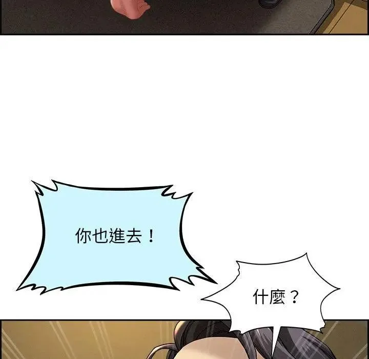 贵妇的专属保镳 第2话 第48页