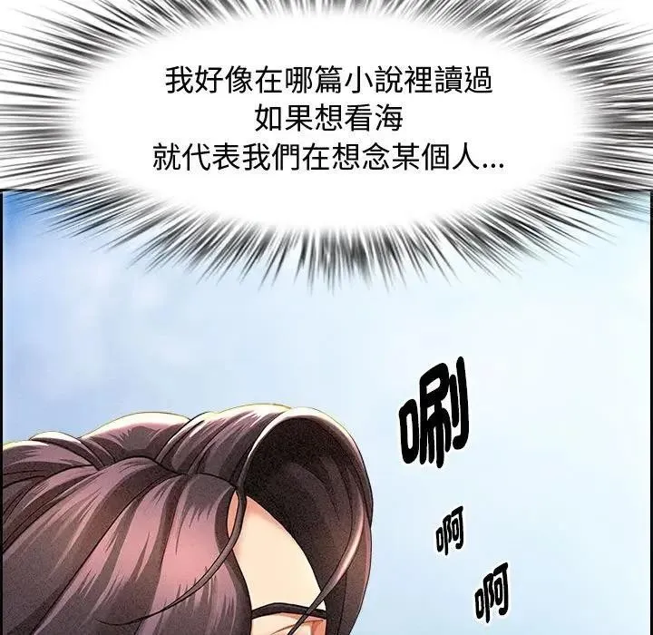 贵妇的专属保镳 第2话 第125页