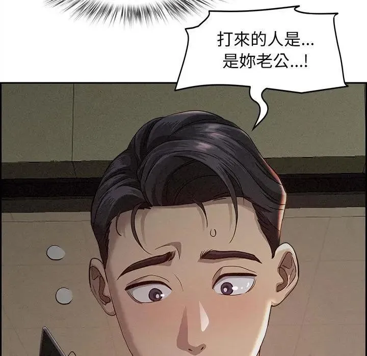贵妇的专属保镳 第2话 第5页