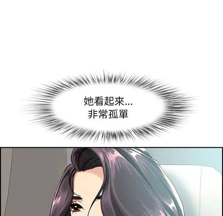 贵妇的专属保镳 第2话 第100页