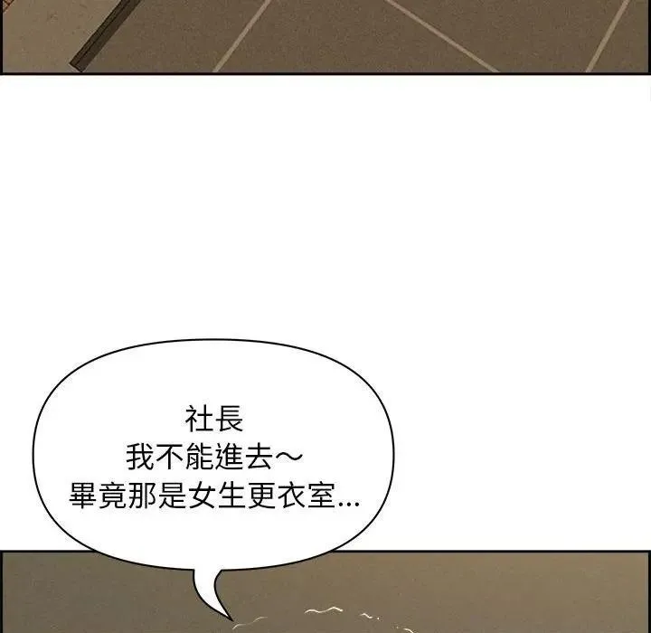 贵妇的专属保镳 第2话 第53页