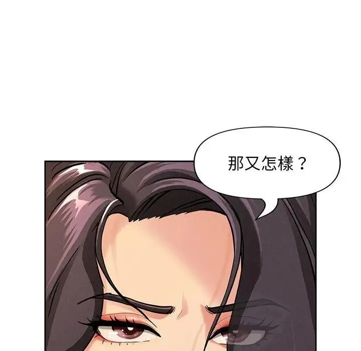 贵妇的专属保镳 第2话 第16页