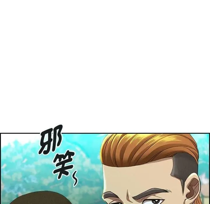 贵妇的专属保镳 第2话 第123页