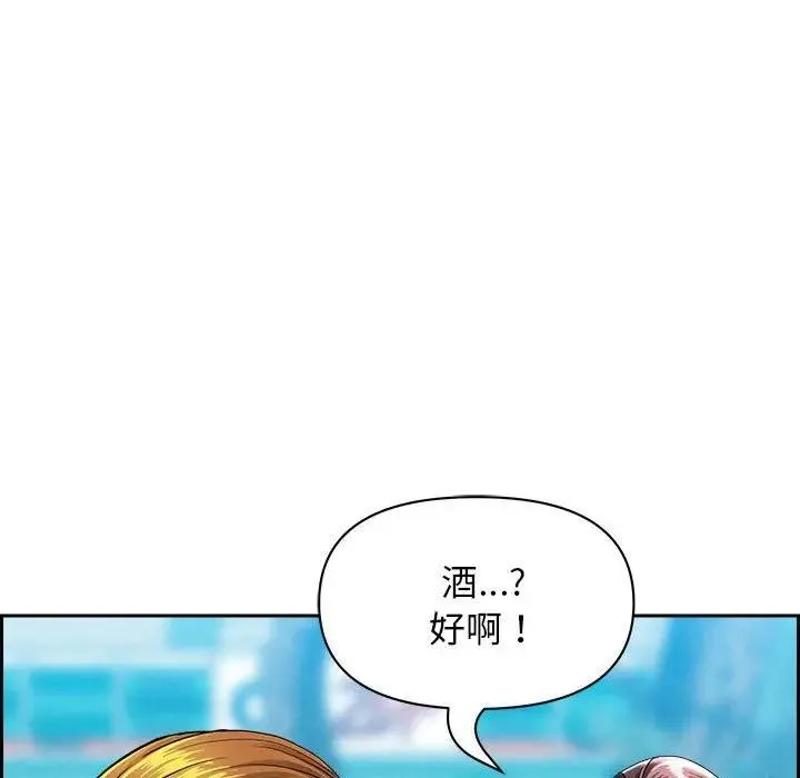 贵妇的专属保镳 第2话 第149页