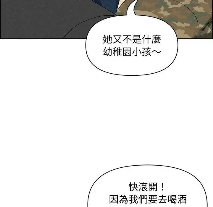贵妇的专属保镳 第2话 第160页