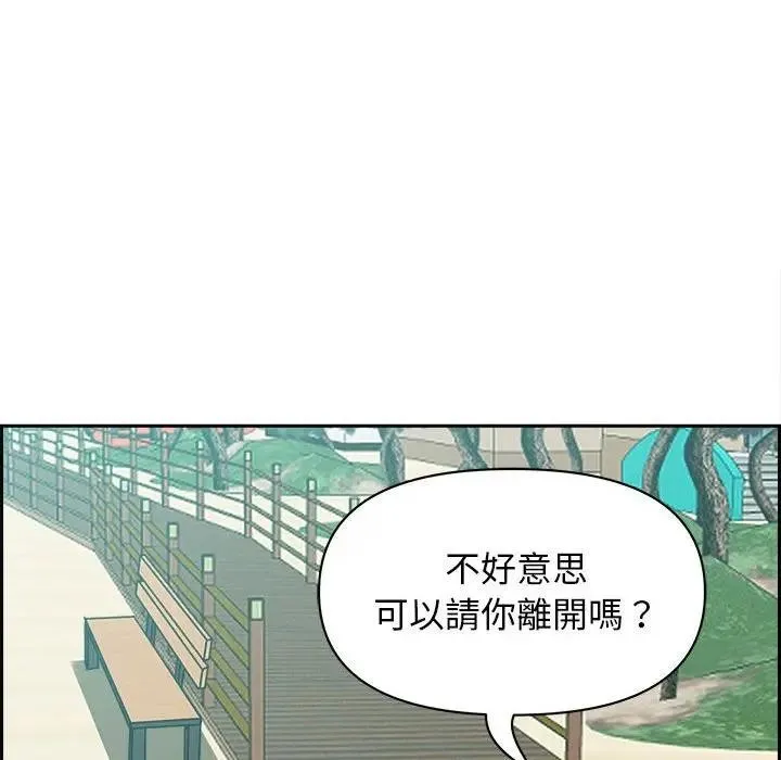 贵妇的专属保镳 第2话 第155页