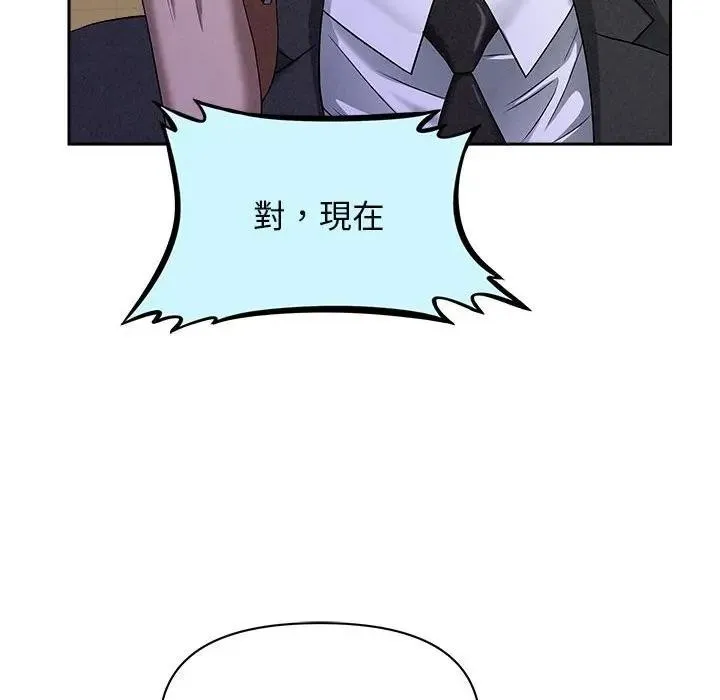 贵妇的专属保镳 第2话 第38页