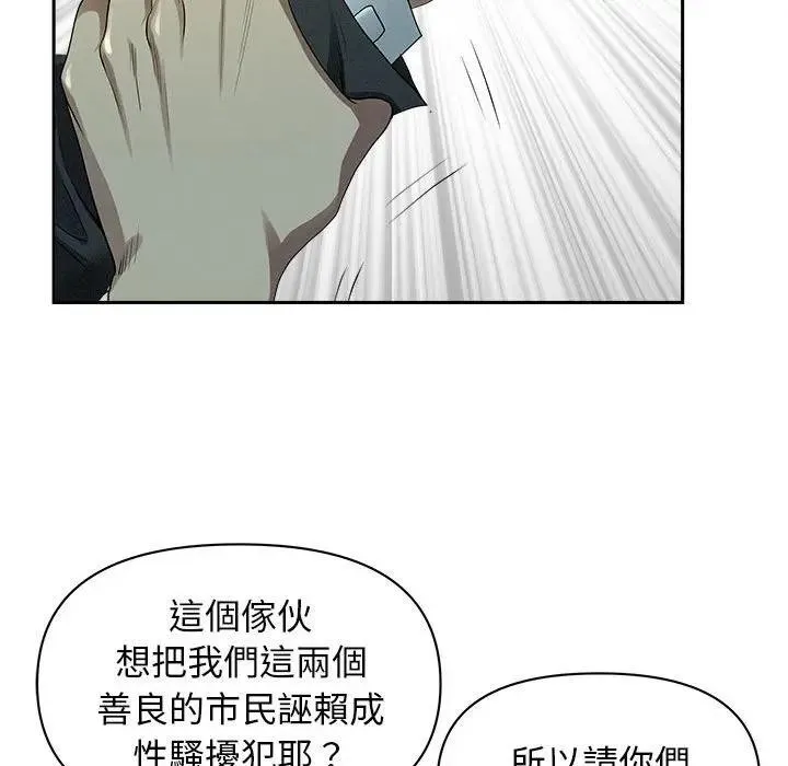 贵妇的专属保镳 第2话 第180页
