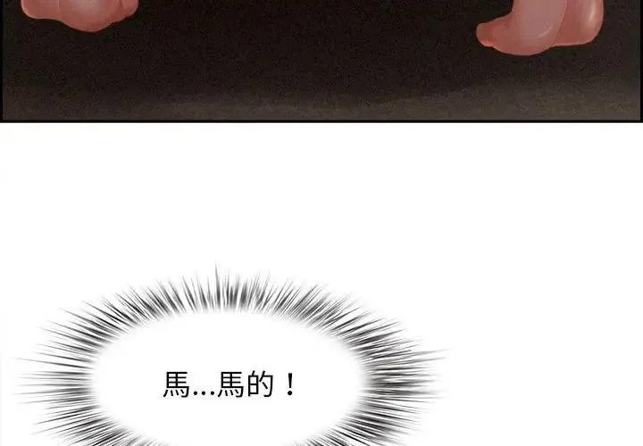 贵妇的专属保镳 第2话 第4页