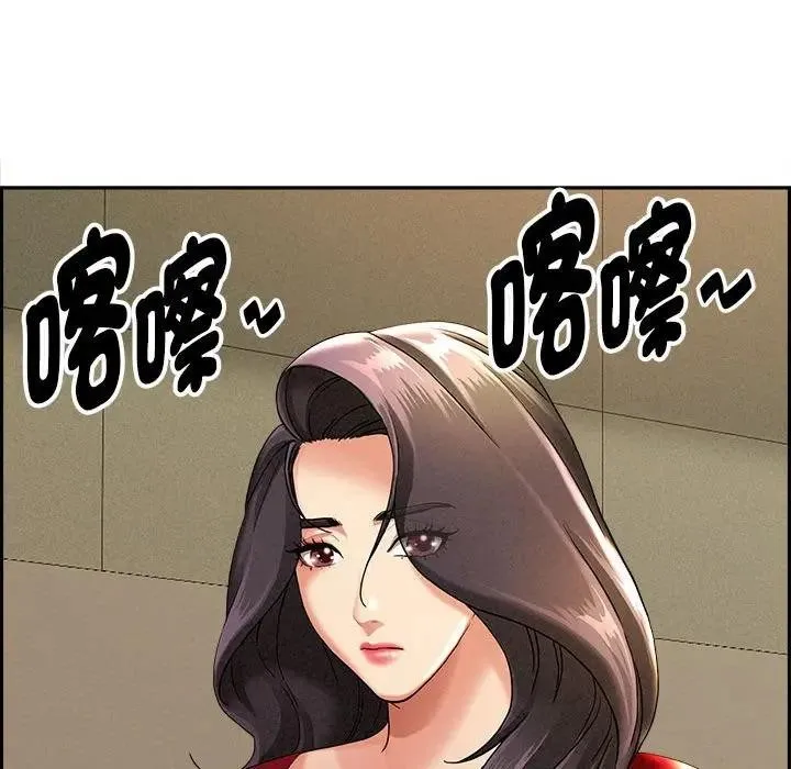 贵妇的专属保镳 第2话 第81页