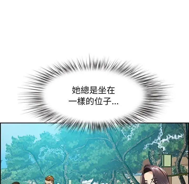 贵妇的专属保镳 第2话 第121页