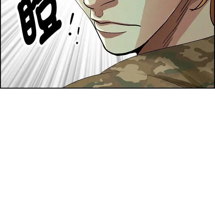 贵妇的专属保镳 第2话 第162页