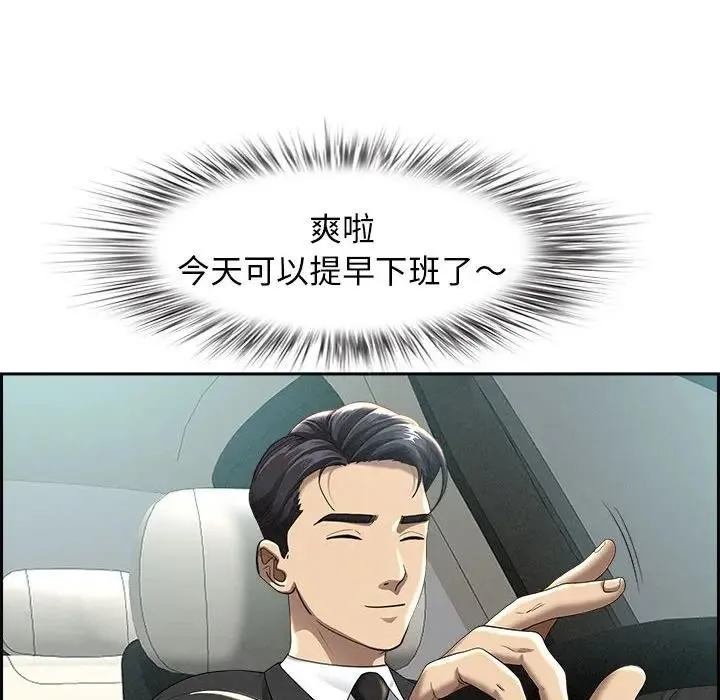 贵妇的专属保镳 第2话 第106页