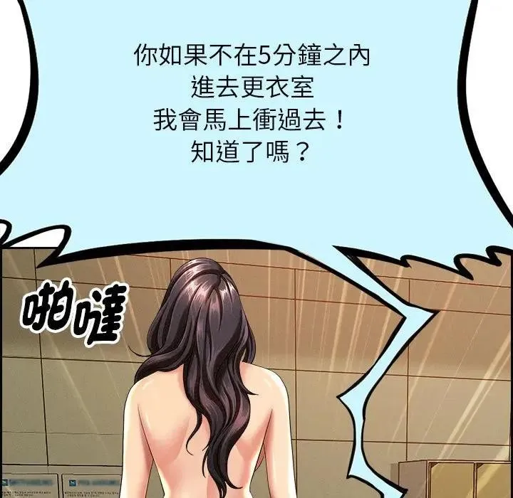 贵妇的专属保镳 第2话 第65页