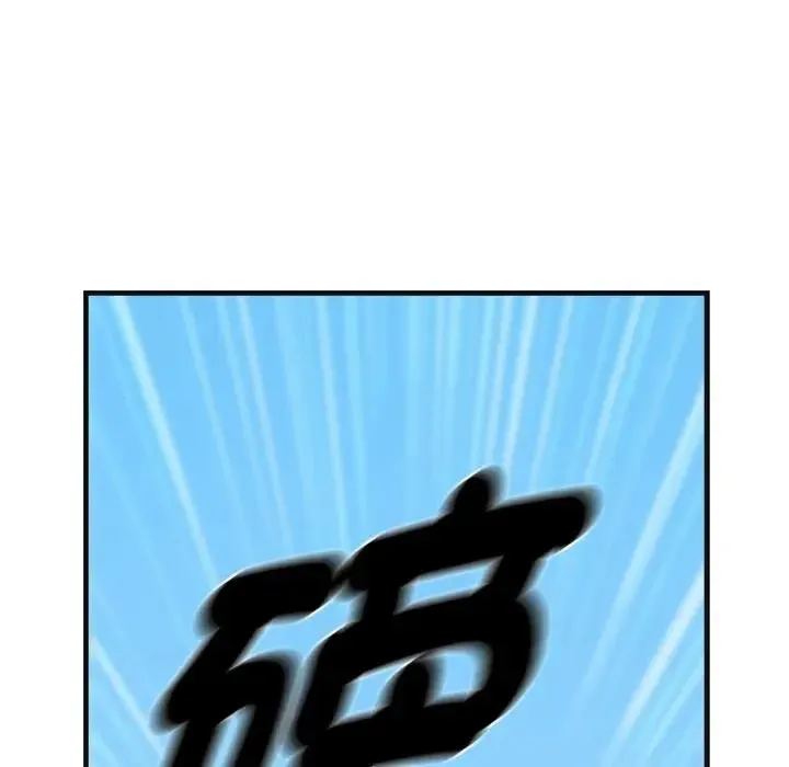 贵妇的专属保镳 第2话 第189页