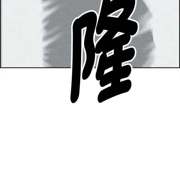 贵妇的专属保镳 第2话 第115页