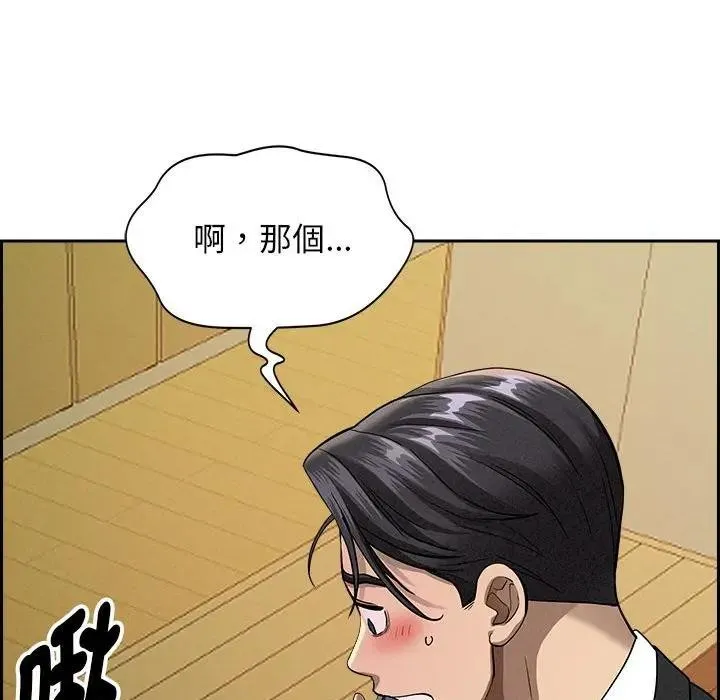 贵妇的专属保镳 第2话 第33页