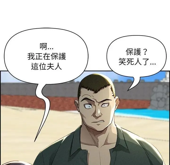 贵妇的专属保镳 第2话 第158页