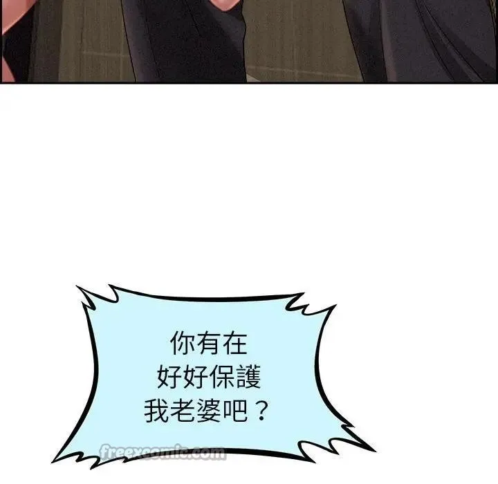 贵妇的专属保镳 第2话 第28页