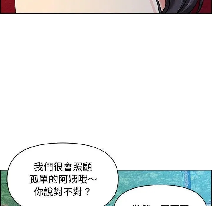 贵妇的专属保镳 第2话 第142页