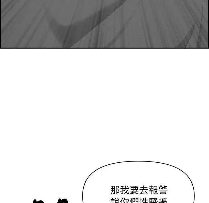 贵妇的专属保镳 第2话 第176页