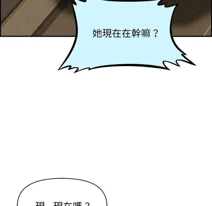 贵妇的专属保镳 第2话 第36页