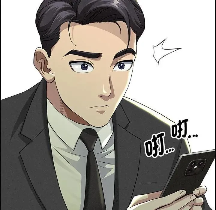 贵妇的专属保镳 第2话 第133页
