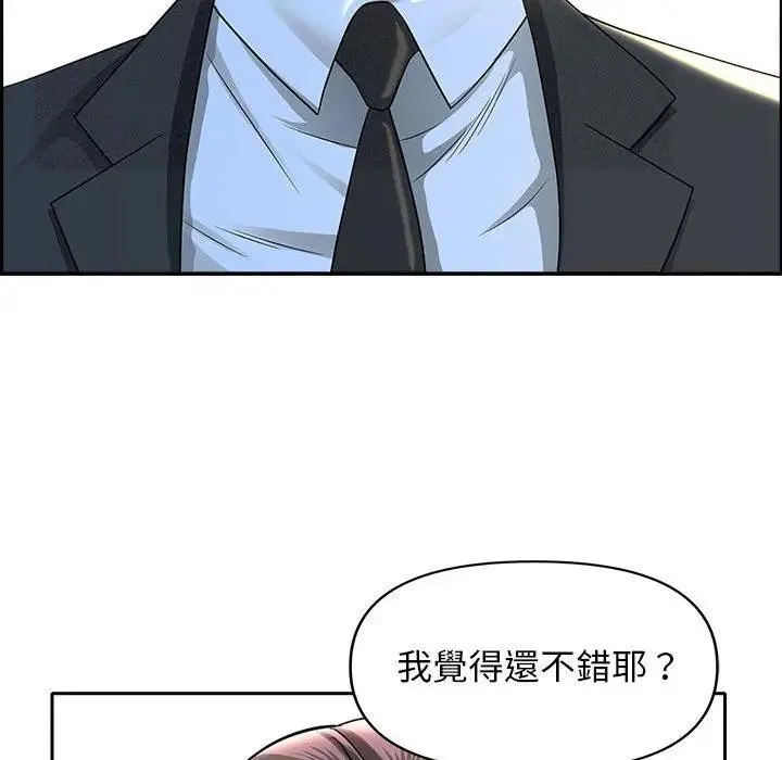 贵妇的专属保镳 第2话 第166页