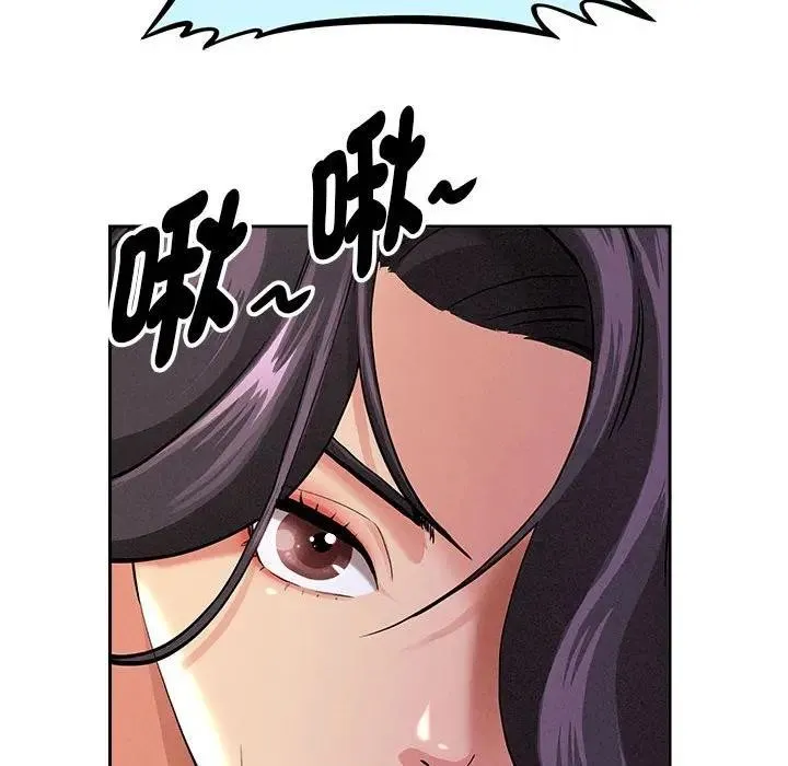 贵妇的专属保镳 第2话 第31页