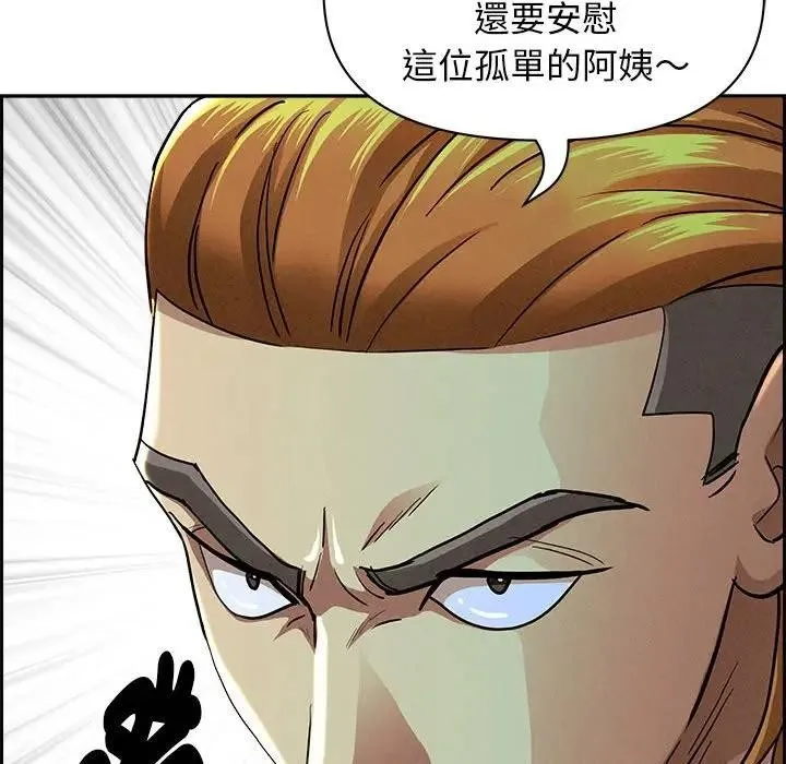 贵妇的专属保镳 第2话 第161页
