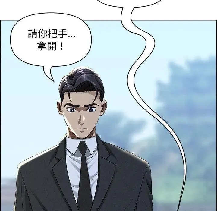贵妇的专属保镳 第2话 第169页