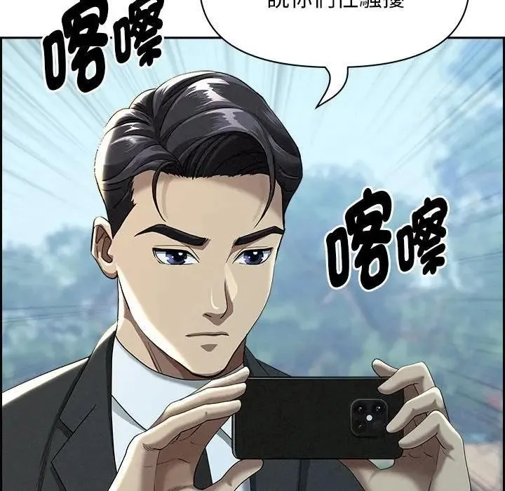 贵妇的专属保镳 第2话 第177页