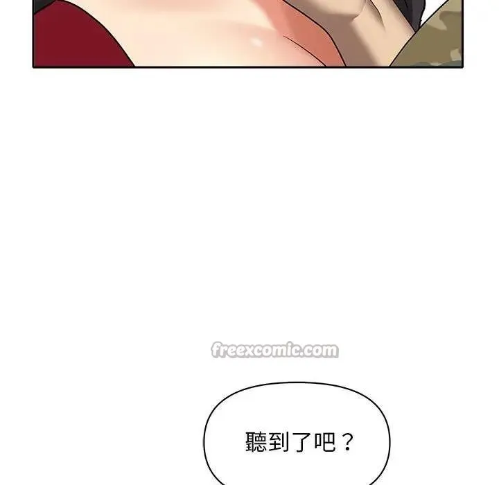 贵妇的专属保镳 第2话 第168页