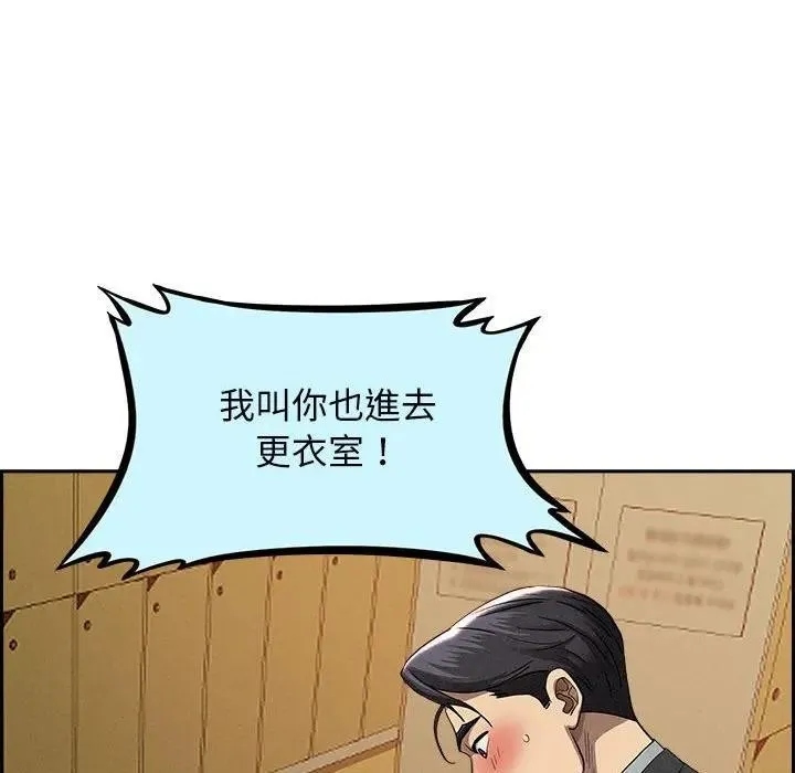 贵妇的专属保镳 第2话 第50页
