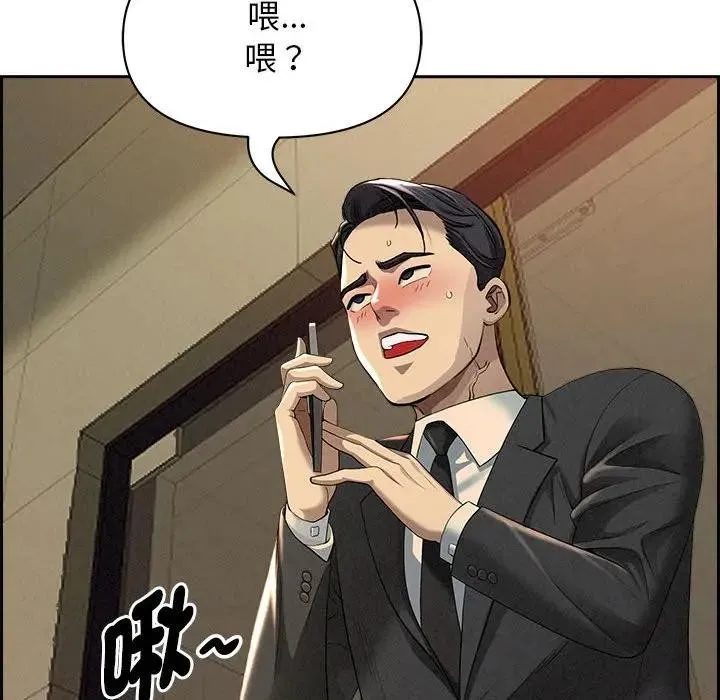 贵妇的专属保镳 第2话 第26页