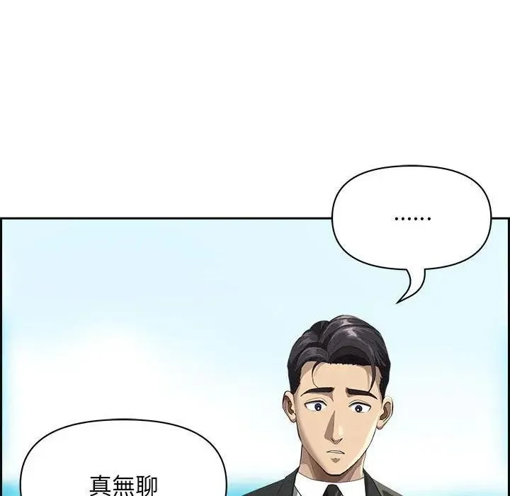 贵妇的专属保镳 第3话 第72页