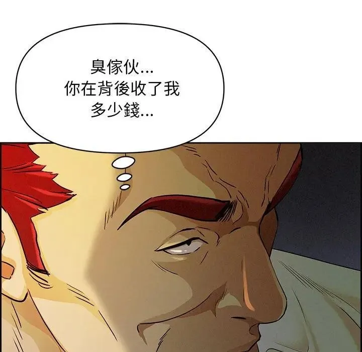 贵妇的专属保镳 第3话 第178页