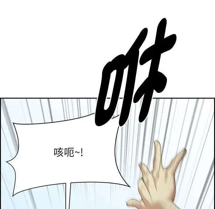 贵妇的专属保镳 第3话 第29页