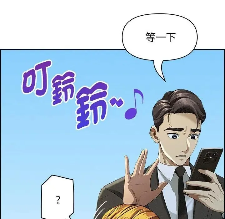 贵妇的专属保镳 第3话 第51页