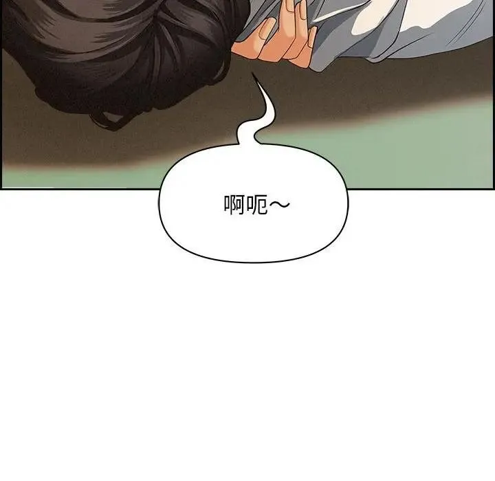 贵妇的专属保镳 第3话 第152页