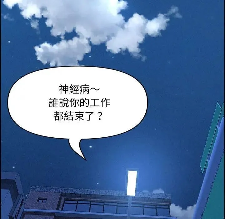 贵妇的专属保镳 第3话 第108页