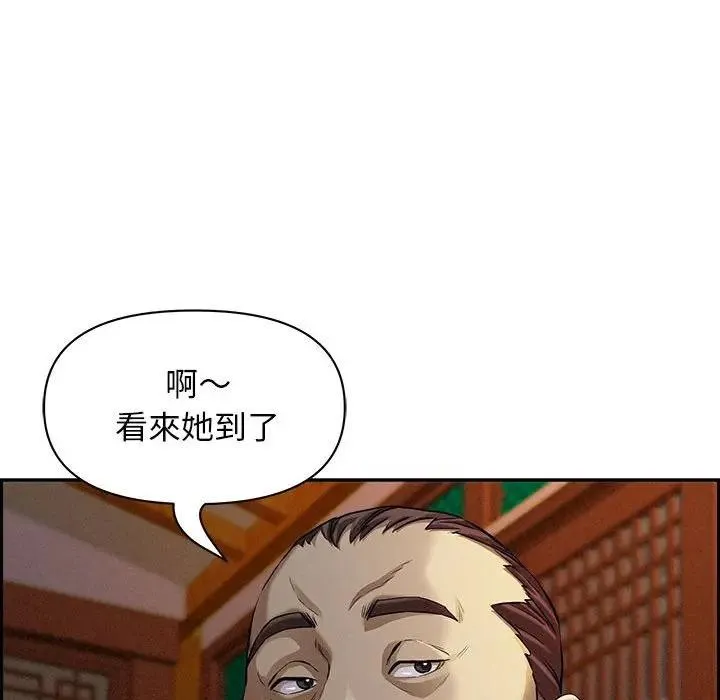 贵妇的专属保镳 第3话 第185页