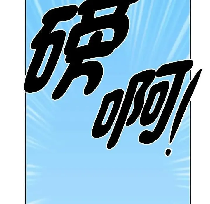 贵妇的专属保镳 第3话 第10页