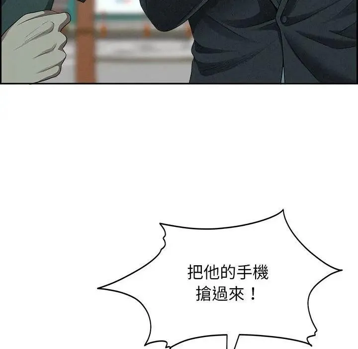 贵妇的专属保镳 第3话 第5页