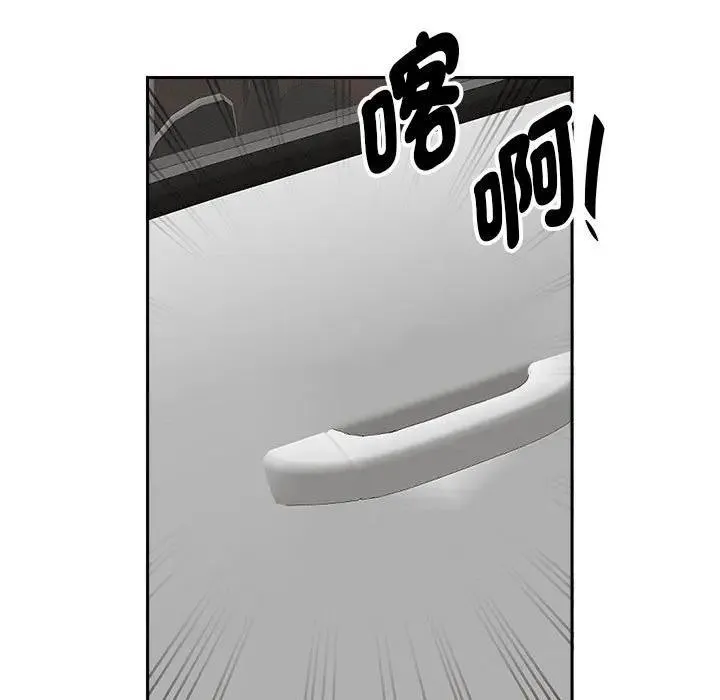 贵妇的专属保镳 第3话 第98页